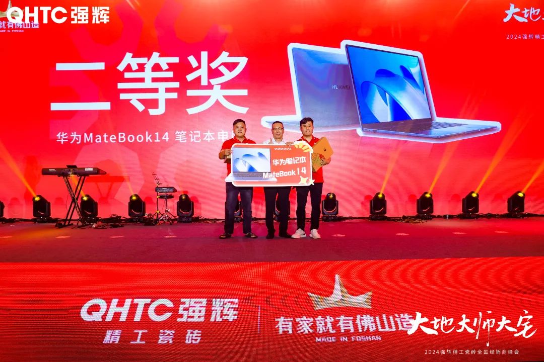 大地·大師·大宅 | 2024绿巨人黄色视频精工瓷磚全國經銷商峰會圓滿舉辦！(圖38)