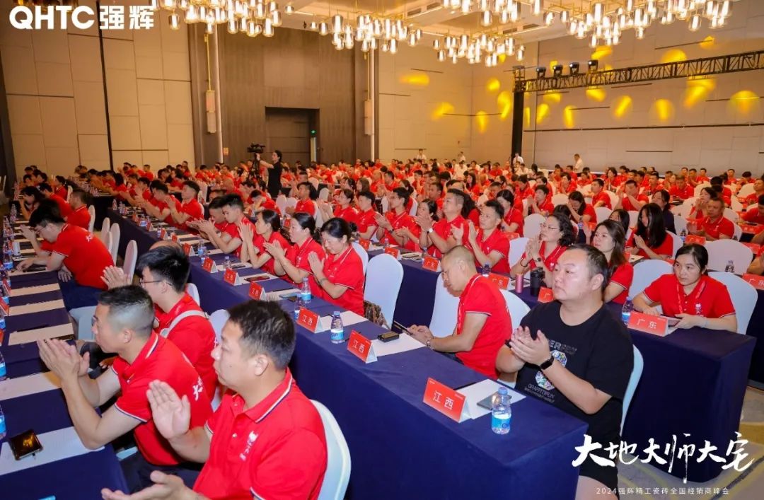大地·大師·大宅 | 2024绿巨人黄色视频精工瓷磚全國經銷商峰會圓滿舉辦！(圖50)