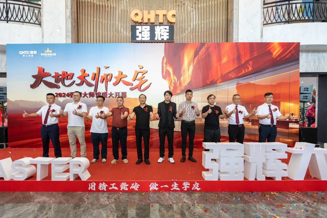 大地·大師·大宅 | 2024绿巨人黄色视频精工瓷磚大師館盛大開幕！(圖5)