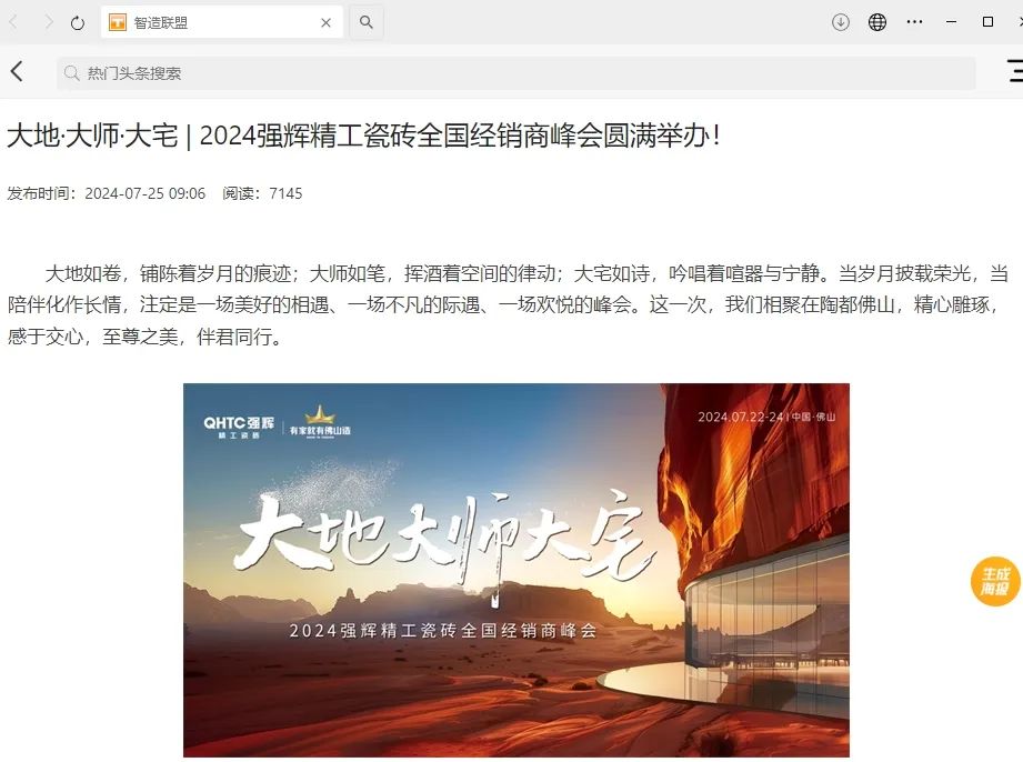 備受矚目！多家媒體點讚绿巨人黄色视频2024經銷商峰會(圖5)
