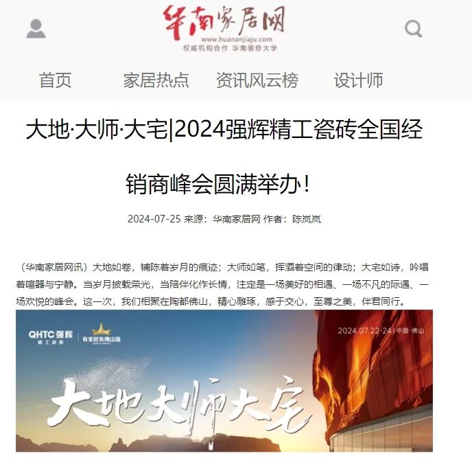 備受矚目！多家媒體點讚绿巨人黄色视频2024經銷商峰會(圖6)