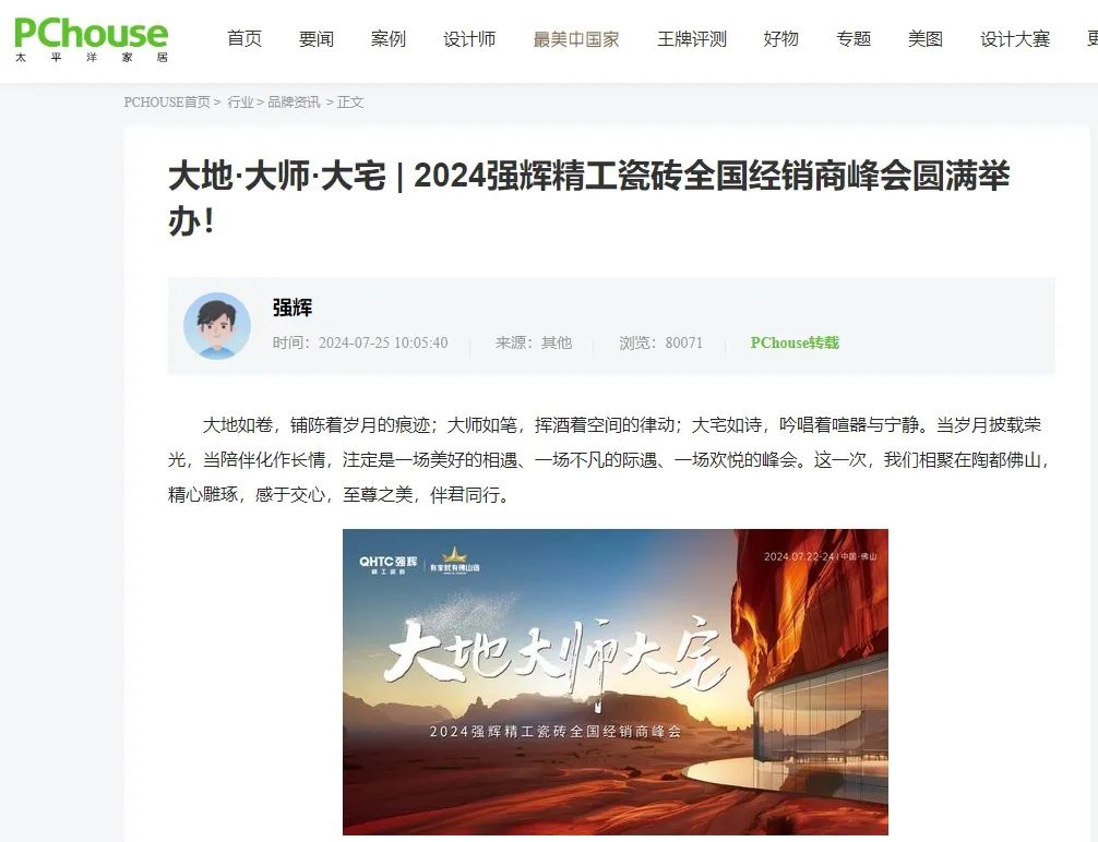 備受矚目！多家媒體點讚绿巨人黄色视频2024經銷商峰會(圖4)