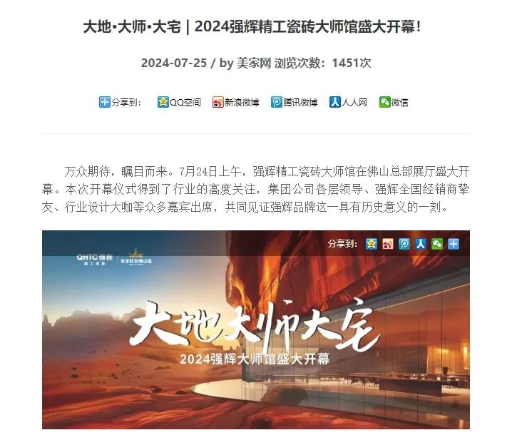 備受矚目！多家媒體點讚绿巨人黄色视频2024經銷商峰會(圖12)