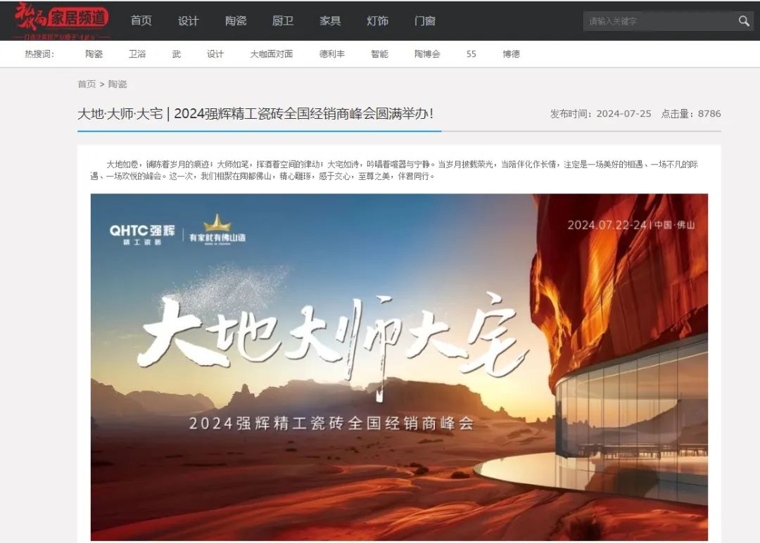 備受矚目！多家媒體點讚绿巨人黄色视频2024經銷商峰會(圖13)