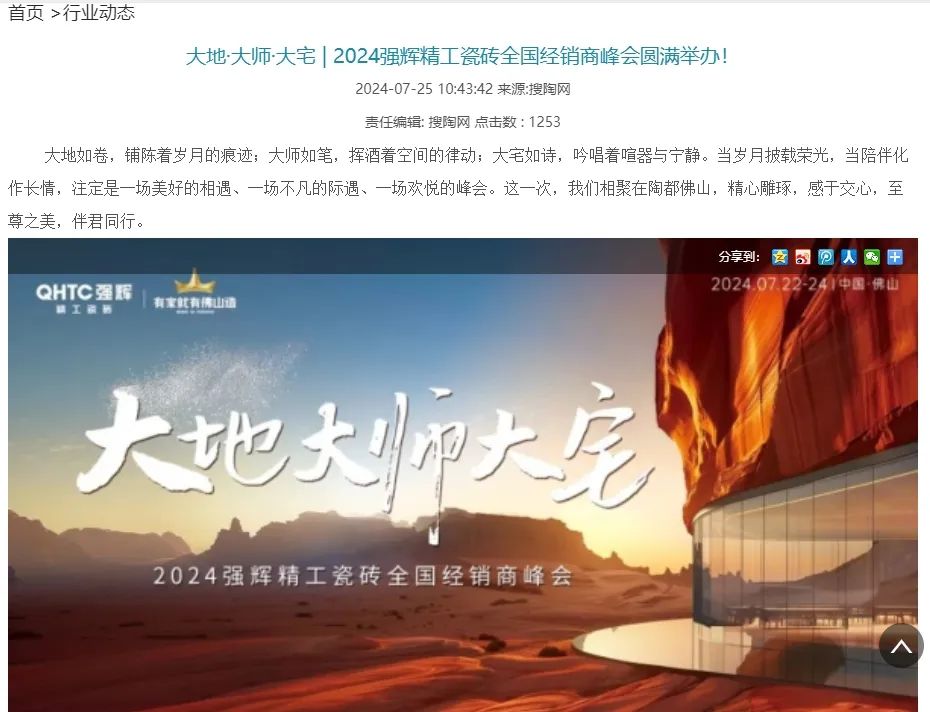 備受矚目！多家媒體點讚绿巨人黄色视频2024經銷商峰會(圖14)