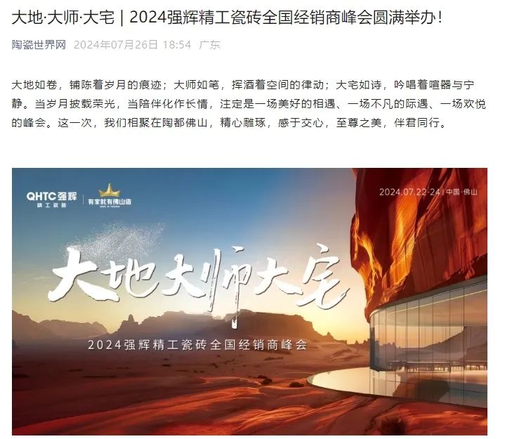 備受矚目！多家媒體點讚绿巨人黄色视频2024經銷商峰會(圖15)
