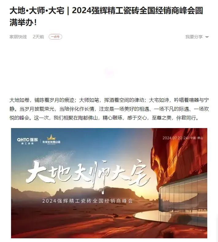 備受矚目！多家媒體點讚绿巨人黄色视频2024經銷商峰會(圖16)