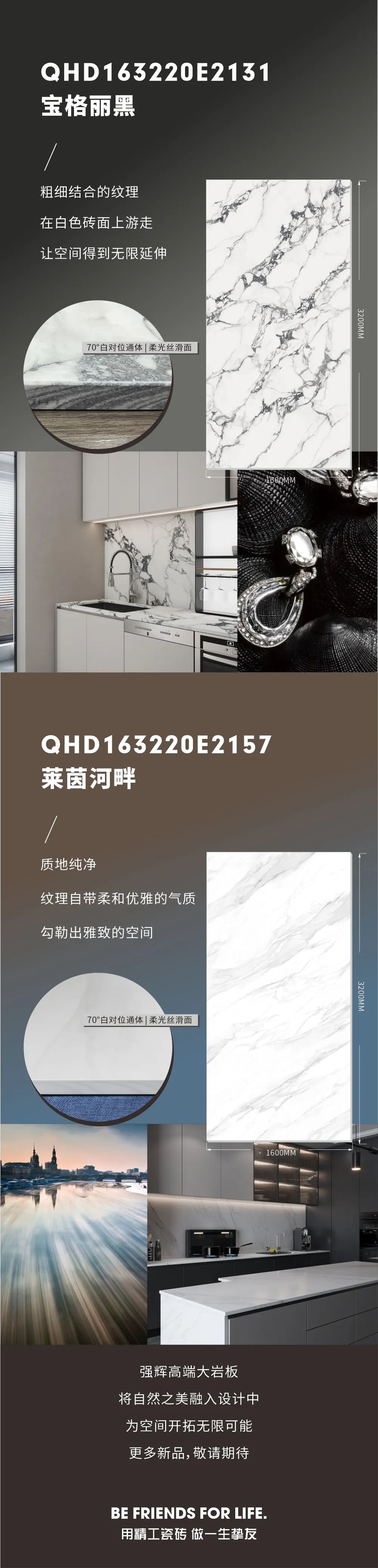 新品上市 | 绿巨人黄色视频高端大岩板，為空間開拓無限可能(圖8)