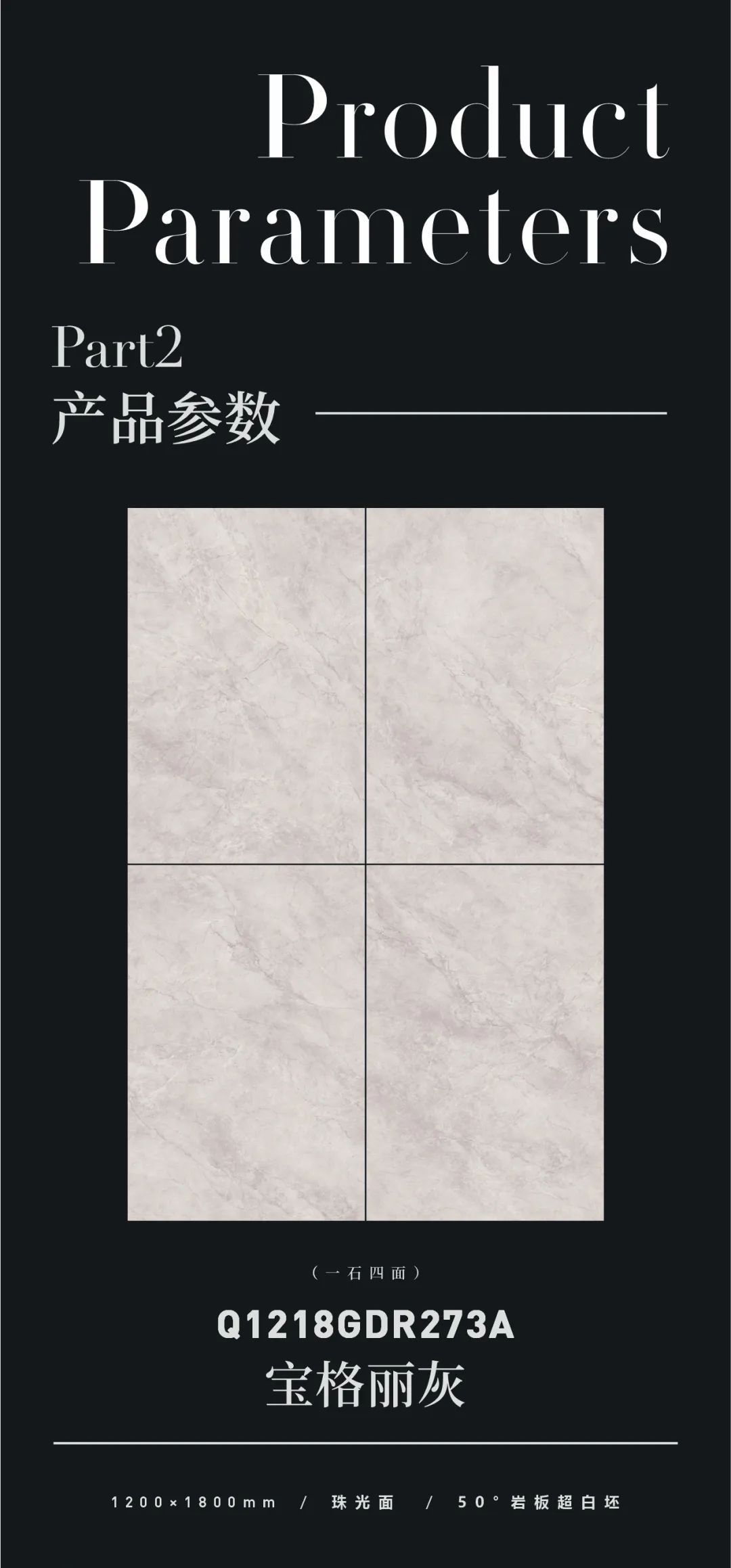 寶格麗灰 | 經典魅力，成就高端輕奢空間(圖2)