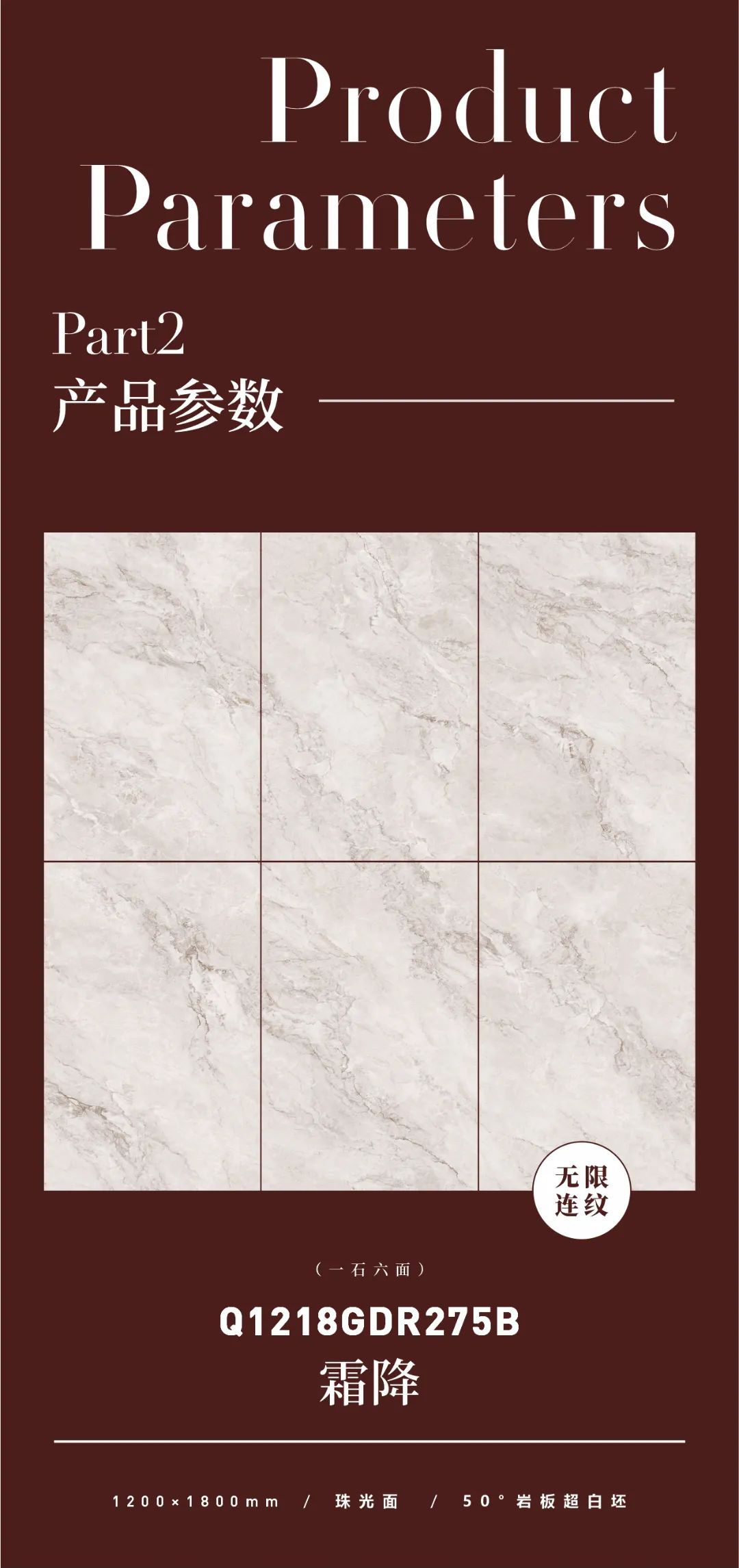 質感原生石 | 霜降，賦予空間獨特的藝術氣息(圖2)