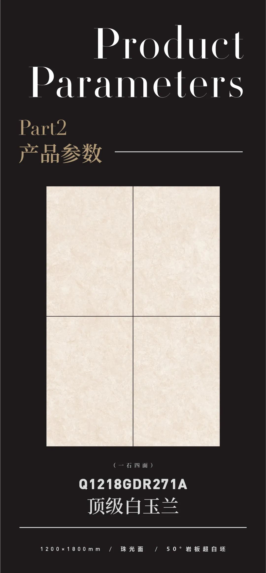 質感原生石 | 頂級白玉蘭，讓空間自帶優雅氣息(圖2)