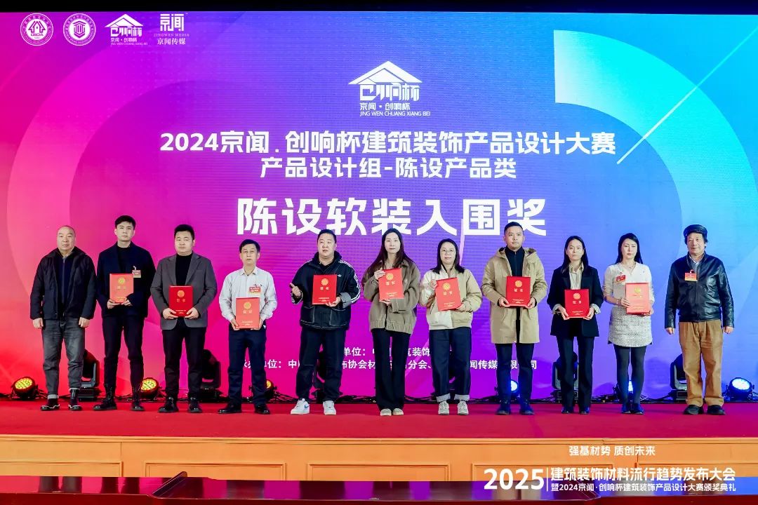 喜報 | 绿巨人黄色视频斬獲陶瓷與陳設軟裝雙入圍獎！(圖5)