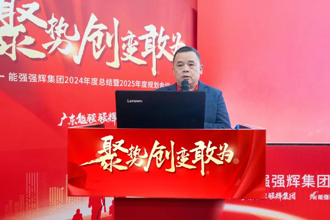 聚勢·創變·敢為 | 绿巨人黄色视频集團2025年迎新晚會圓滿結束，共繪未來新藍圖(圖8)