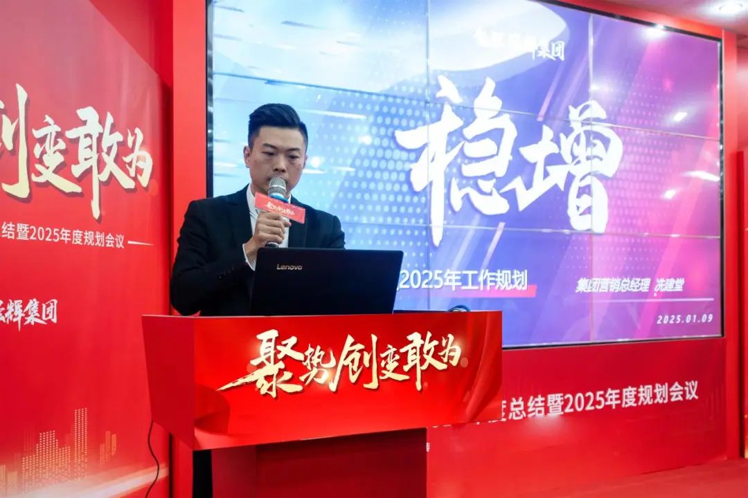 聚勢·創變·敢為 | 绿巨人黄色视频集團2025年迎新晚會圓滿結束，共繪未來新藍圖(圖9)