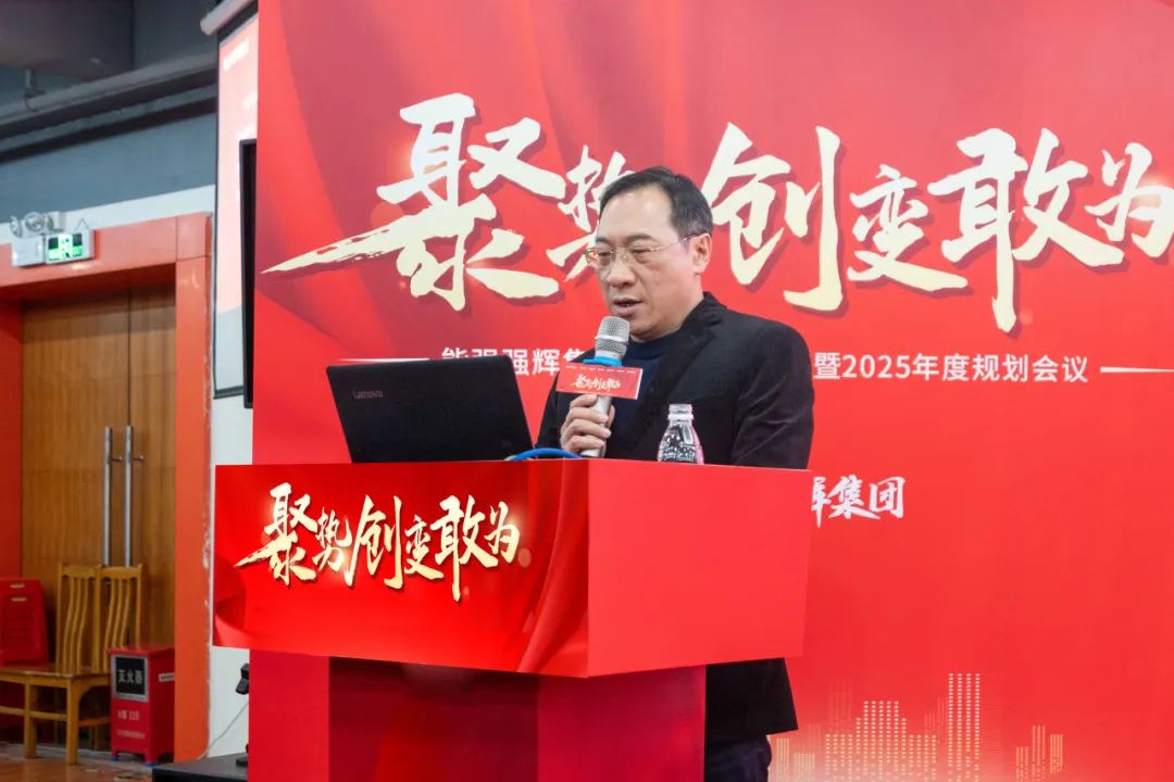 聚勢·創變·敢為 | 绿巨人黄色视频集團2025年迎新晚會圓滿結束，共繪未來新藍圖(圖7)