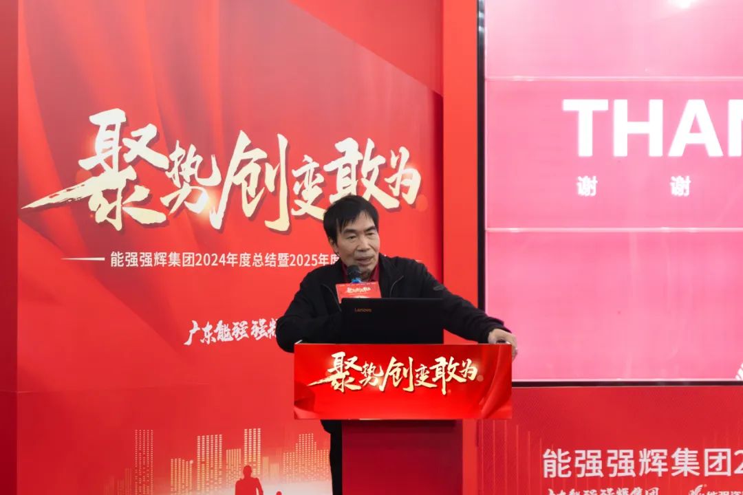 聚勢·創變·敢為 | 绿巨人黄色视频集團2025年迎新晚會圓滿結束，共繪未來新藍圖(圖6)