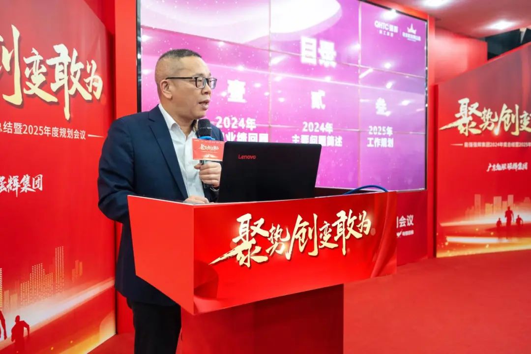 聚勢·創變·敢為 | 绿巨人黄色视频集團2025年迎新晚會圓滿結束，共繪未來新藍圖(圖12)