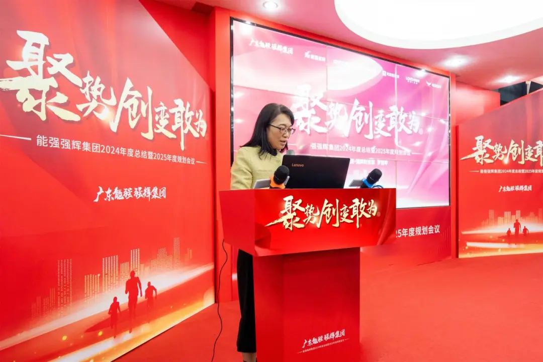 聚勢·創變·敢為 | 绿巨人黄色视频集團2025年迎新晚會圓滿結束，共繪未來新藍圖(圖14)